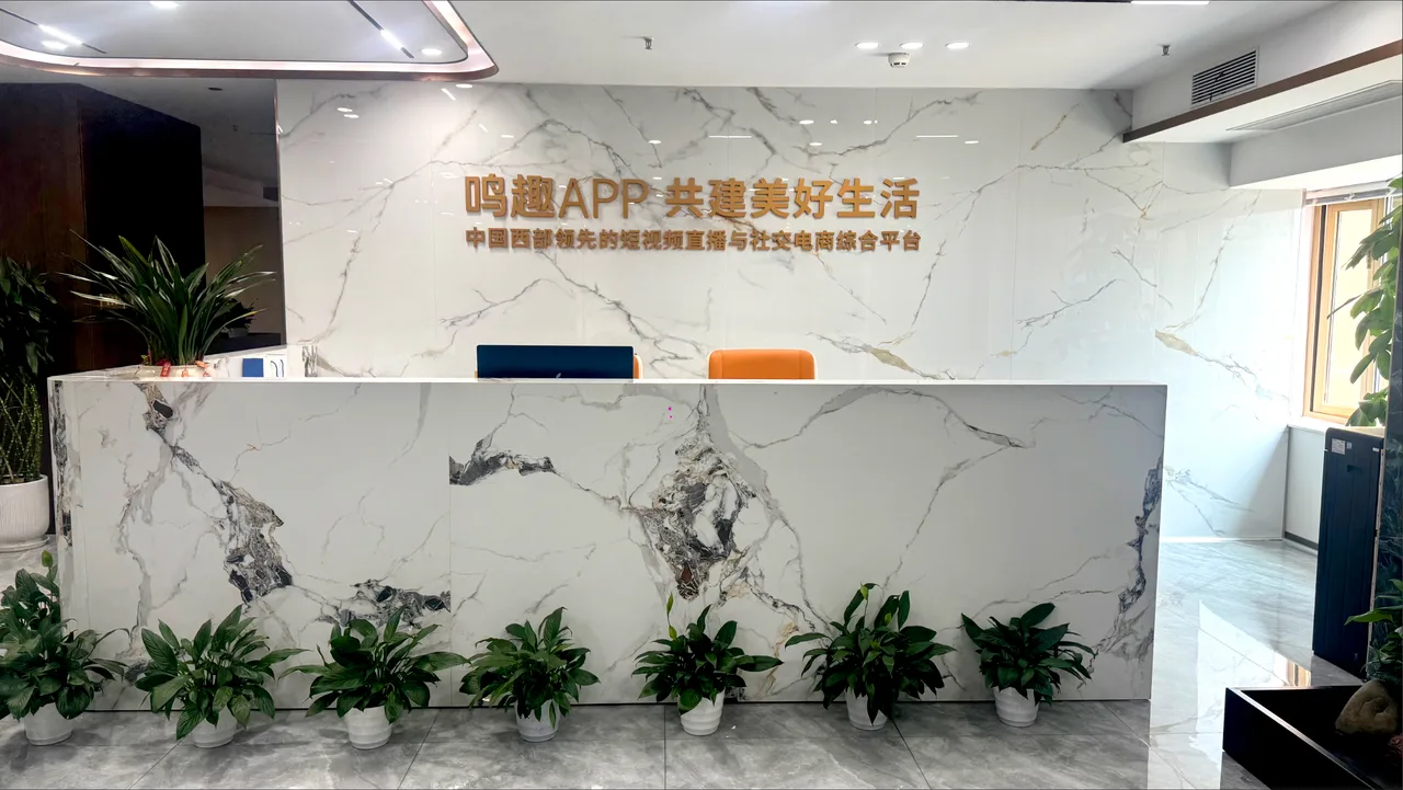 鸣趣APP重磅上线 全面开启“共建美好生活”数字新生态